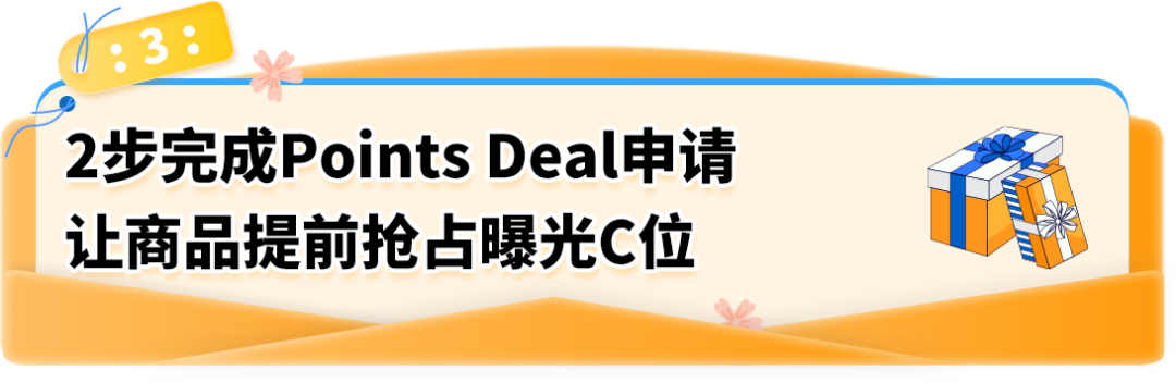 日亚单品销售额涨12.2%！现在设置这个增量法宝，让您在大促更“吸金”