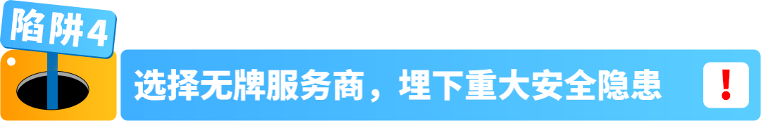 一不小心钱难回货难出？冲刺亚马逊Prime会员日，这4大坑一定要避开！