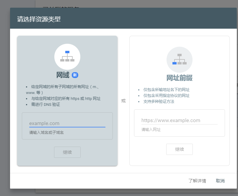 Google Search Console(GSC)使用简介