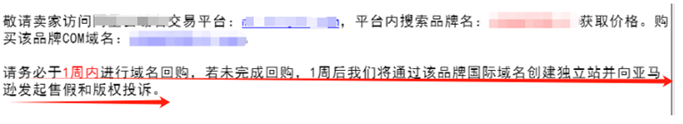 商标域名遭恶意抢注，卖家被勒索60万人民币