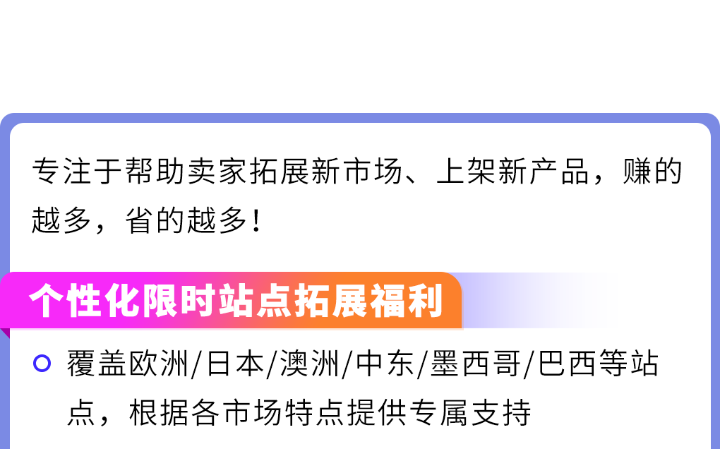 亚马逊2026新卖家入驻开启：全链路补贴+多站点扶持来袭