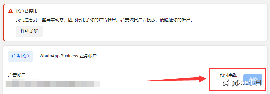 如何为手动支付(预充值金)的 Facebook 广告帐户充值?
