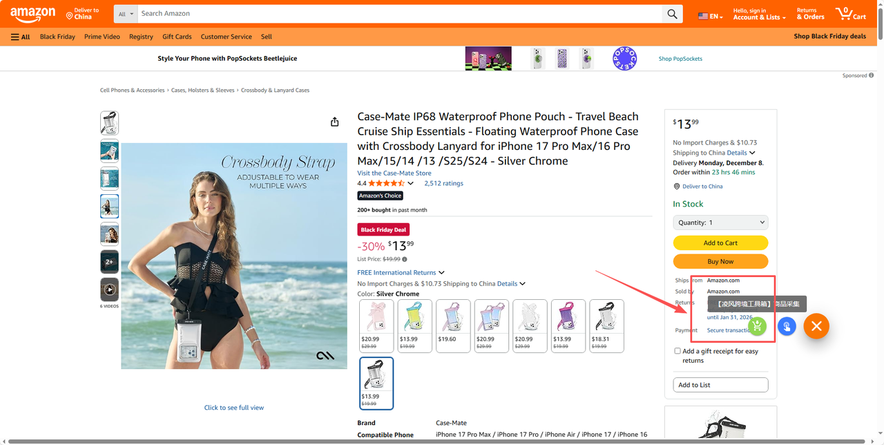 亚马逊采集还在手动复制？用对工具让我1小时干了3天的活