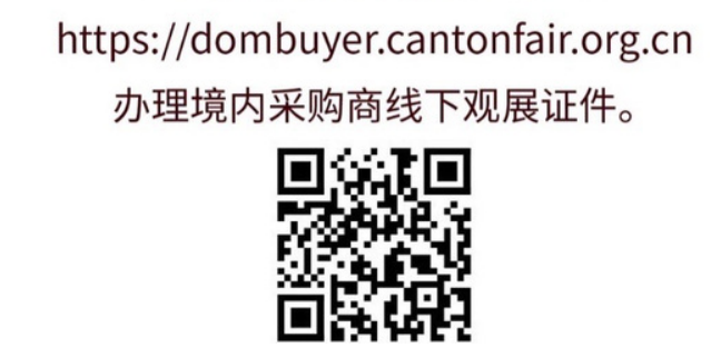 共聚2023春季廣交會，誠邀您蒞臨展位【內附報名入口】