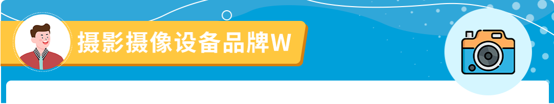 重磅！10/19起，亚马逊Vine计划全新梯度报价上线，最低0元起！