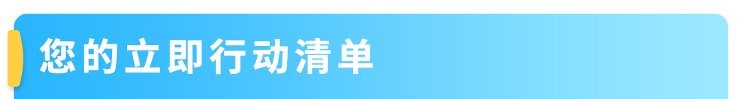 重要!2026亚马逊卖家欧盟EPR双轨合规:电池法规持续合规与新包装法规布局准备