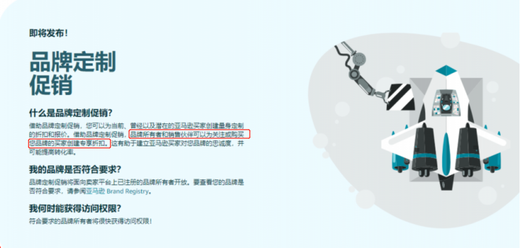 Temu汹汹进逼，亚马逊咬牙向卖家开放了“私域流量”