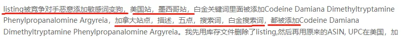 抓紧整改！亚马逊将开启新一轮严查，有这些词汇的listing或被删除！