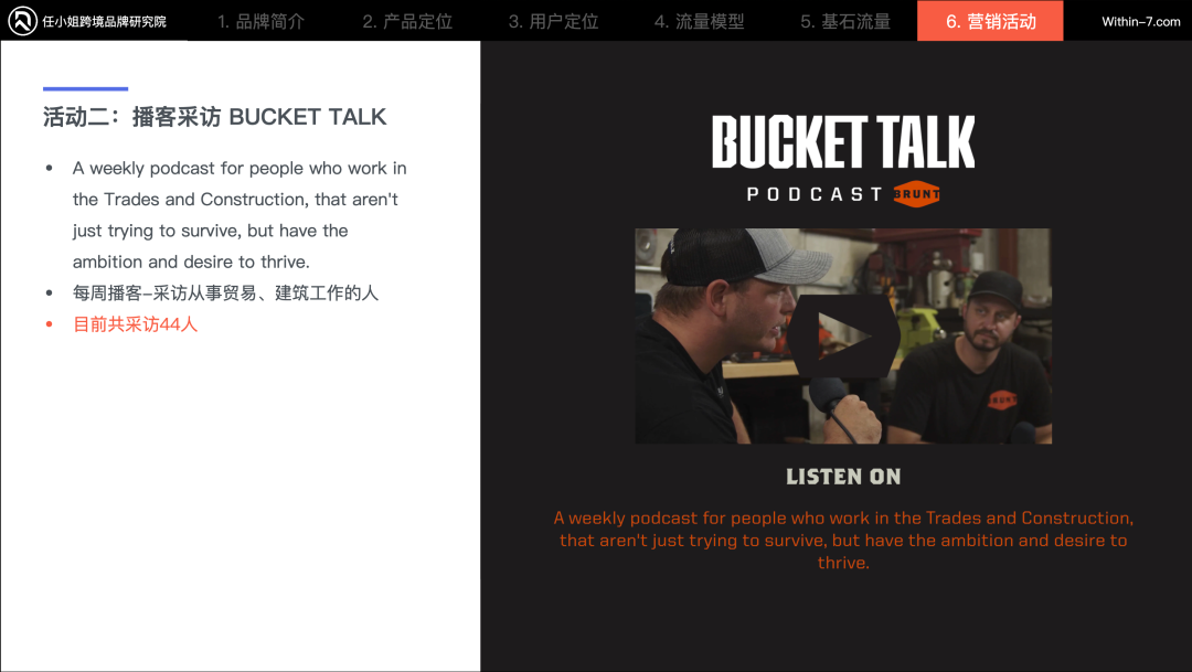 网红合作的顶级模式：梯度合作策略