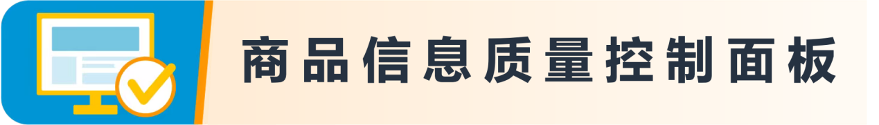 Prime会员日大促在即！检查这4件事，确保Listing万无一失！