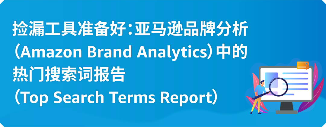 出题:找到一个高回报的亚马逊搜索关键词,需要几步?