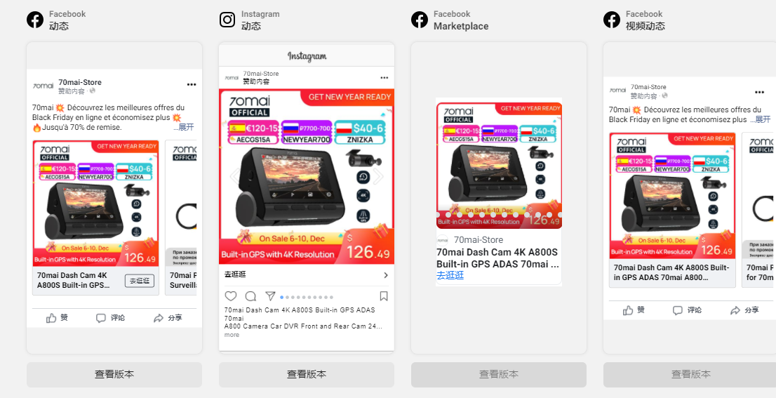 1万美金带来10倍成交，Anker、70mai的站外引流秘籍大曝光！