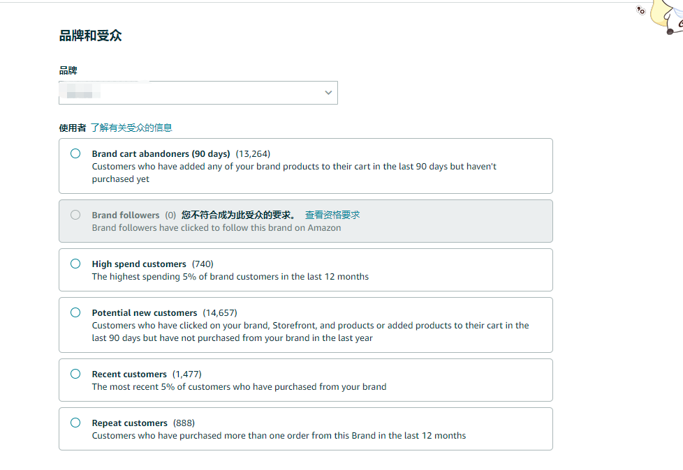 亚马逊后台又有新功能了，或将能降低流量成本，提高转化率