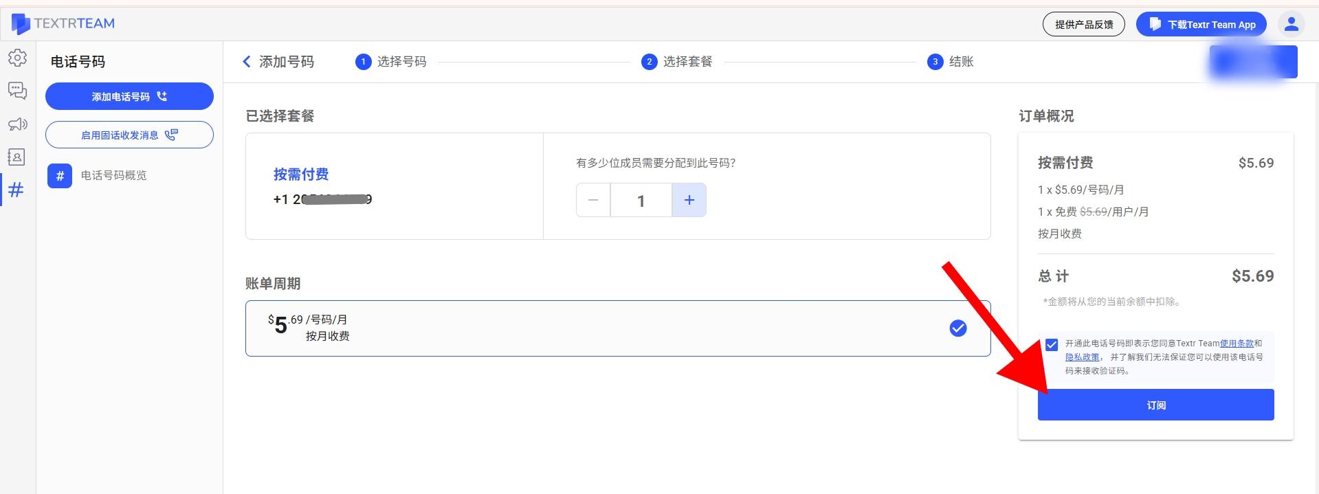 独立站如何获取$5.69/月的美国号码，搭建客服热线？