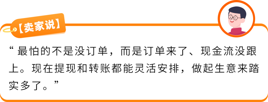佣金下调、政策大好！欧洲站红利期，亚马逊卖家钱包让资金管理高效、合规