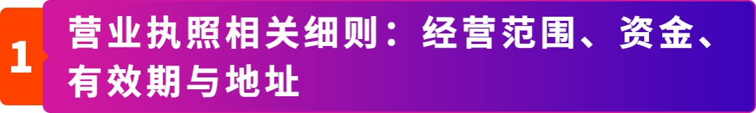 想在亚马逊开店的卖家注意了！现在备好注册材料，年后开店快人一步!（附必备清单）