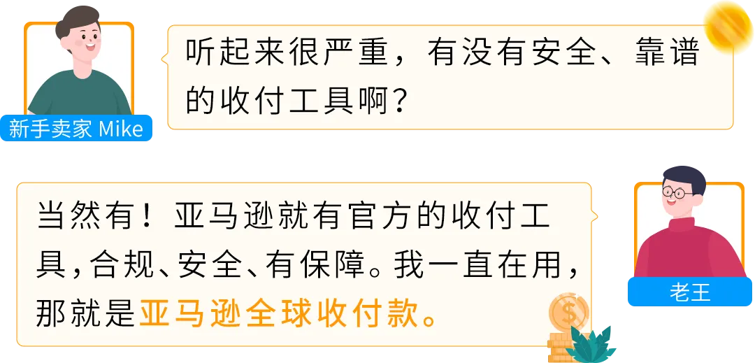 冲刺亚马逊Prime会员日,这4大坑一定要避开!