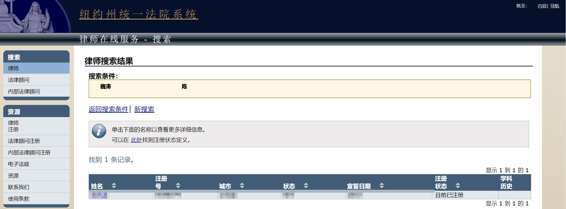 移交虚假律师提交美国商标，如何确认代理律师资质？