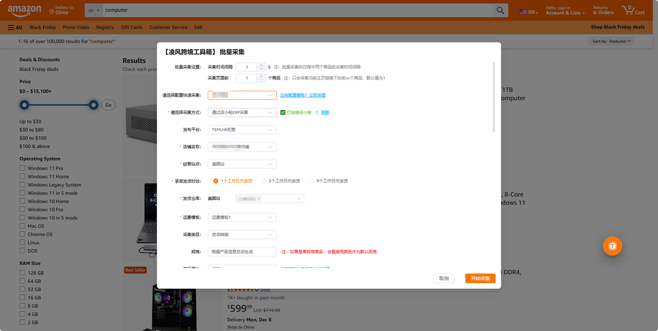 亚马逊采集还在手动复制？用对工具让我1小时干了3天的活