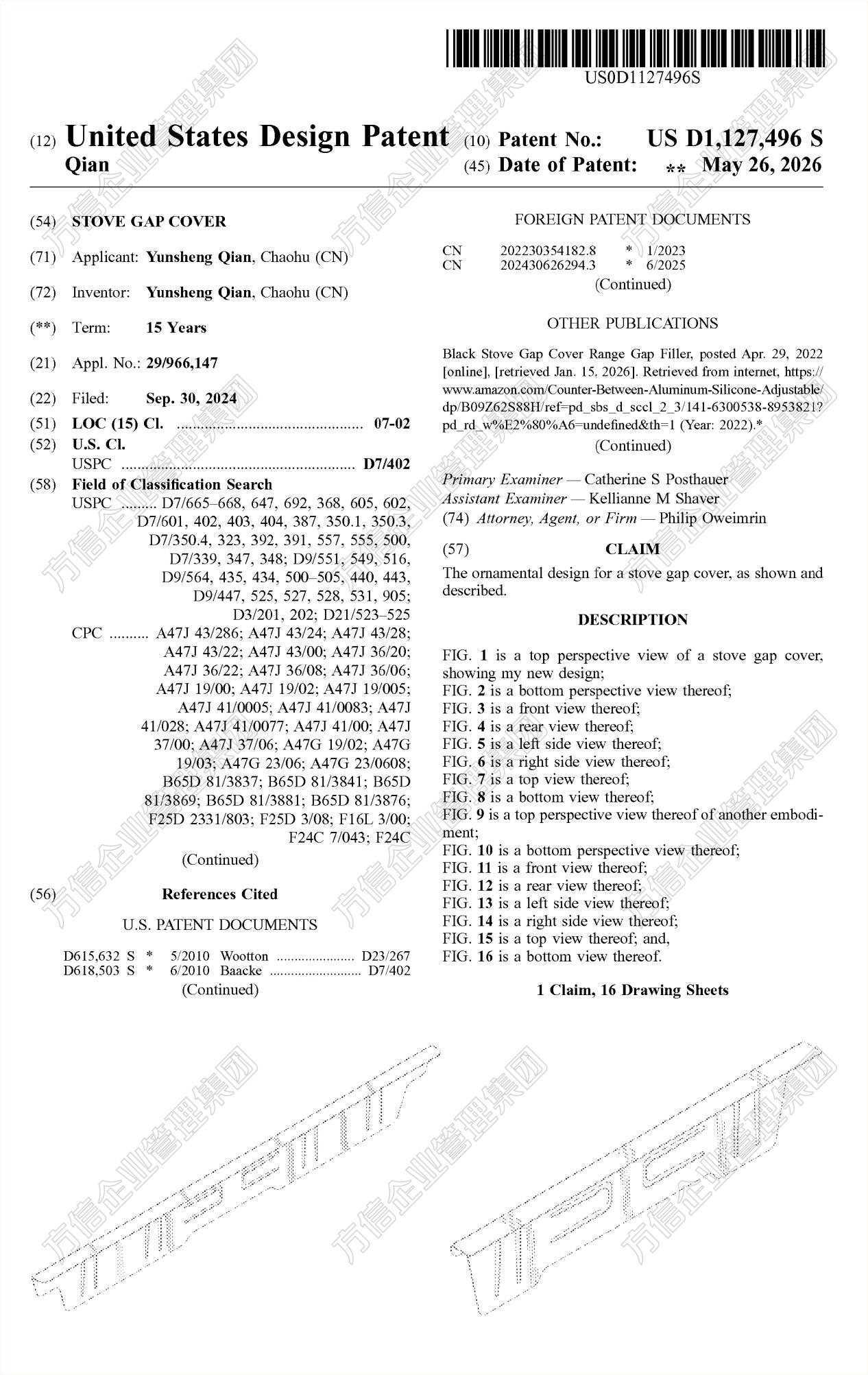 Prime Day将至不容有失!美国外观专利更新,40款热门产品上榜!