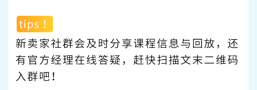 在亚马逊开店要准备什么？完整攻略帮你拨开“迷雾”，顺利起航!