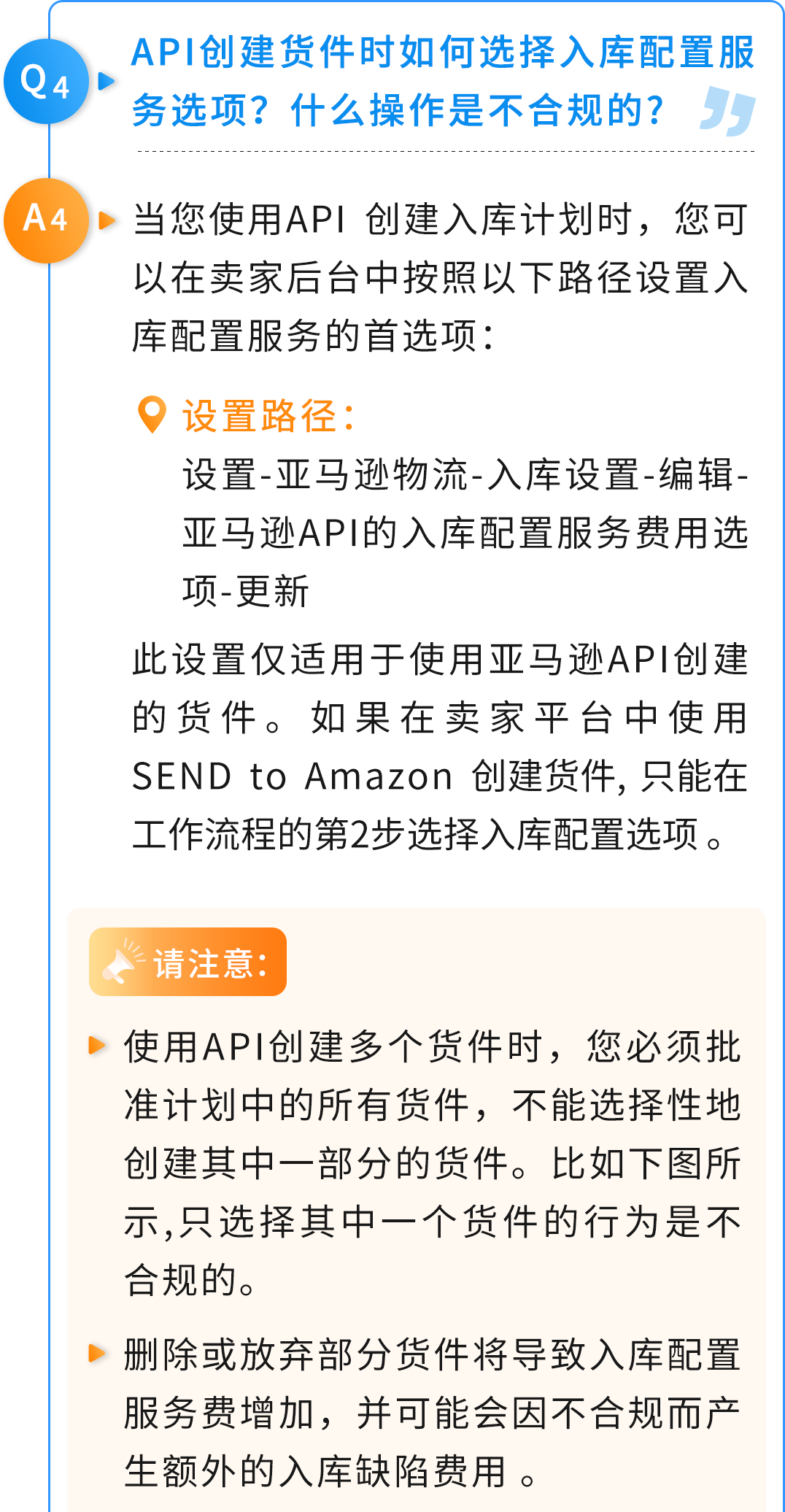 重磅！过渡期来了，4月的亚马逊低量库存费可退还！