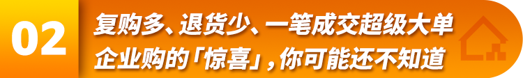 在亚马逊一笔订单$40万？免费开通它，获取全球600万+优质企业买家采购大单