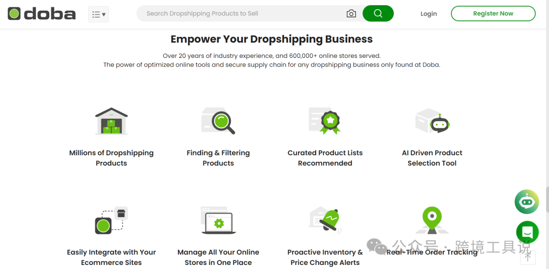 Doba--老牌美国一件代发网站,几十万家供应商