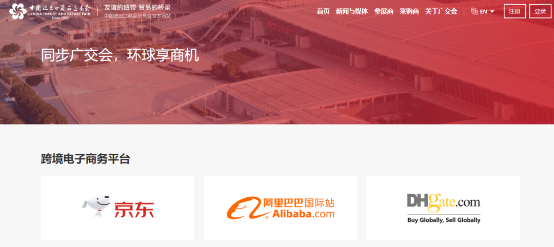 敦煌网：服务中国中小实体经济即是使命