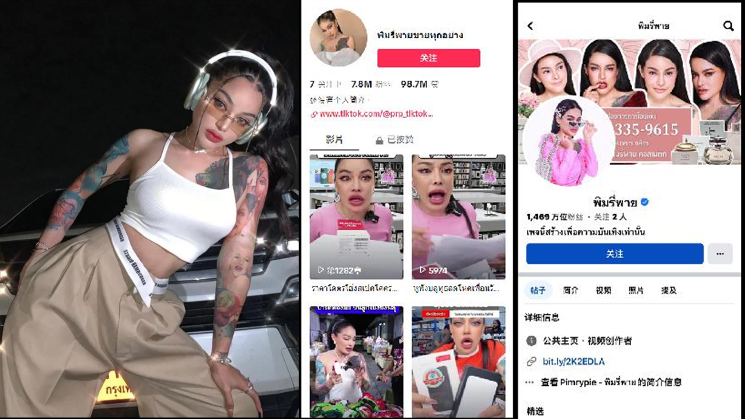 泰国电商新奇迹：TikTok直播GMV狂飙500%