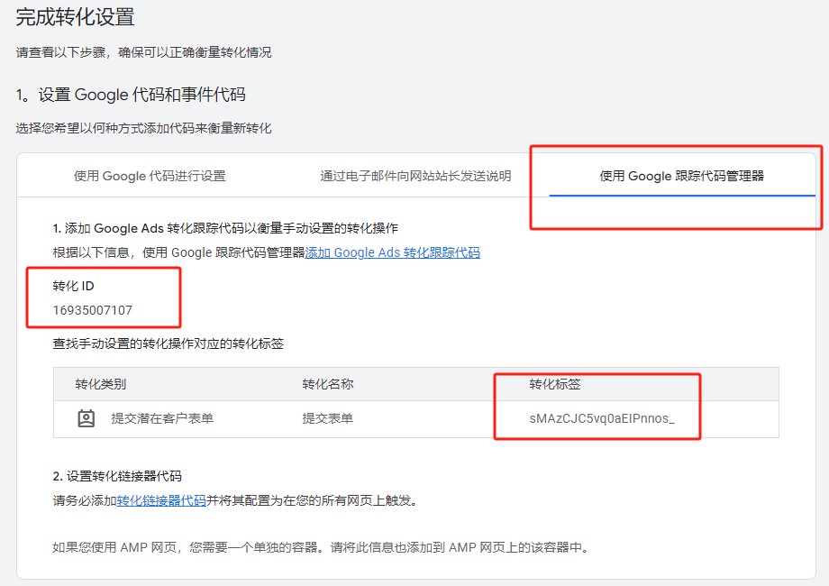 谷歌广告后台更新！！最新ADS转化追踪设置教程，全网首发