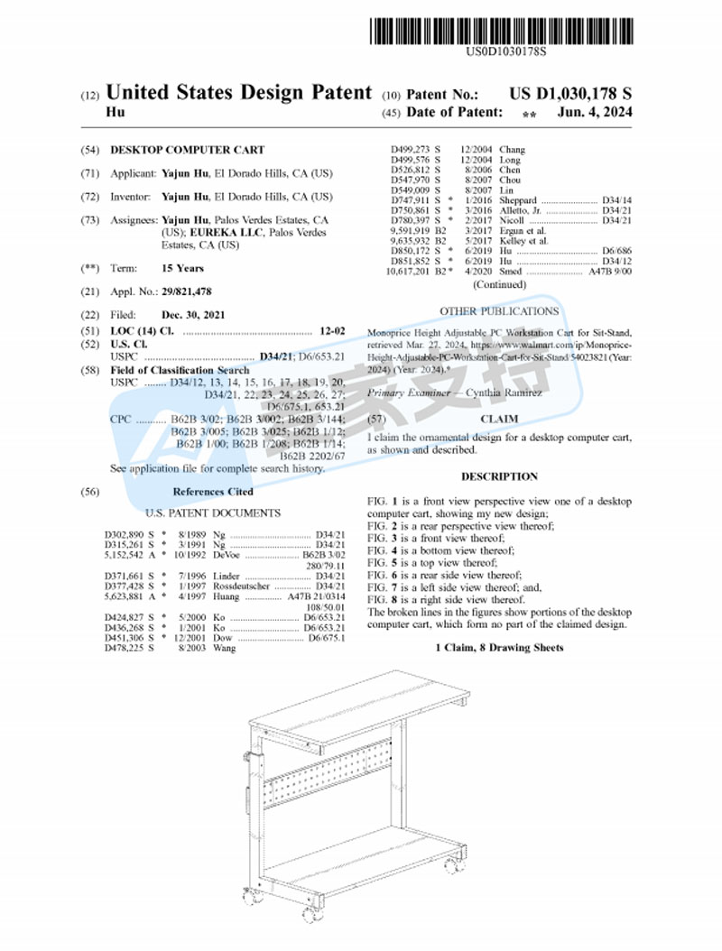 26-cv-01443｜台式电脑推车外观专利维权，办公家具卖家注意规避侵权风险