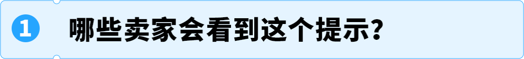 8/18起执行！亚马逊英国站发货未提交IEN将限制发货