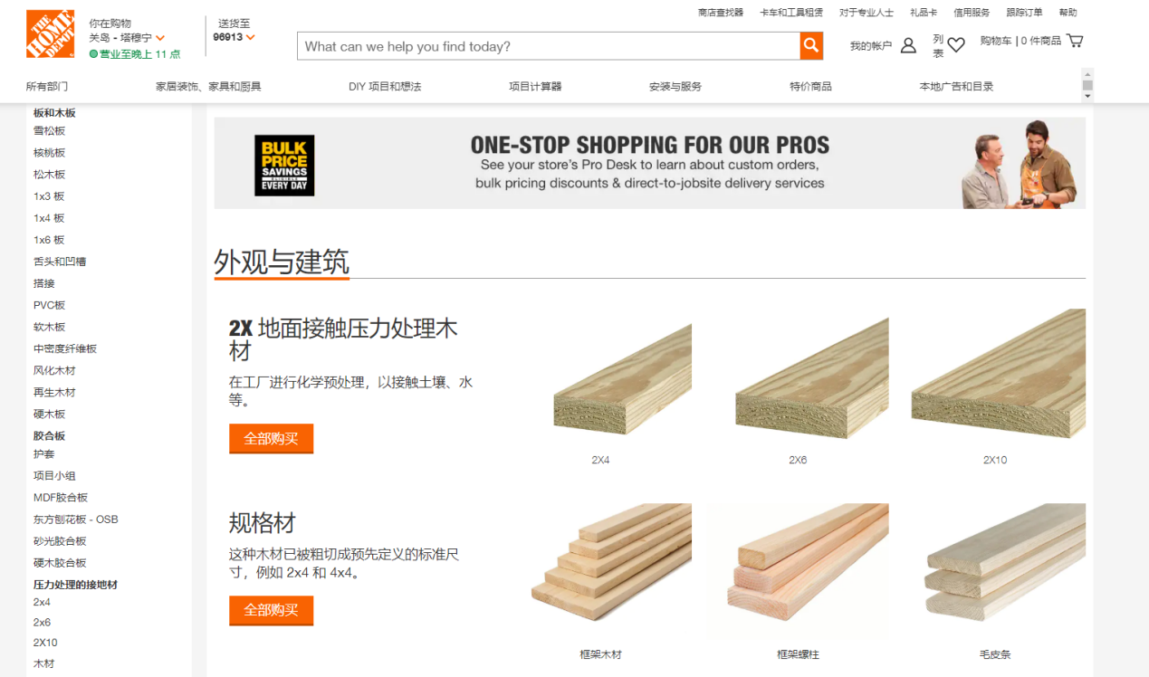家得宝入驻干货，抢占家具跨境蓝海市场！