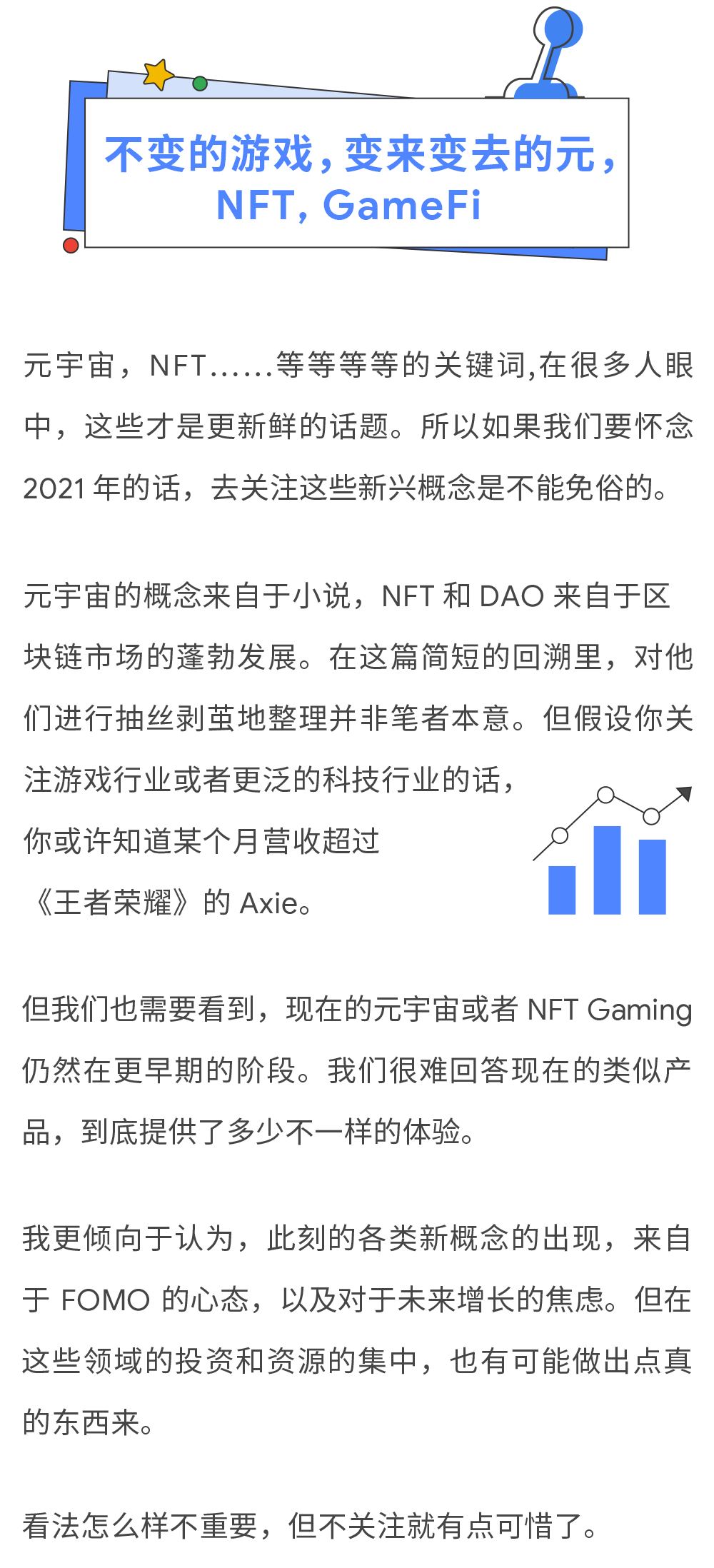 游戏出海洞察 | 道阻且长，未来可期——2021年游戏出海回顾