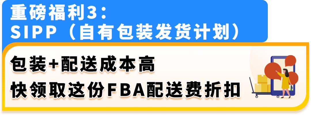 2025亚马逊新卖家福利来啦,真金白银补贴覆盖开店全链路