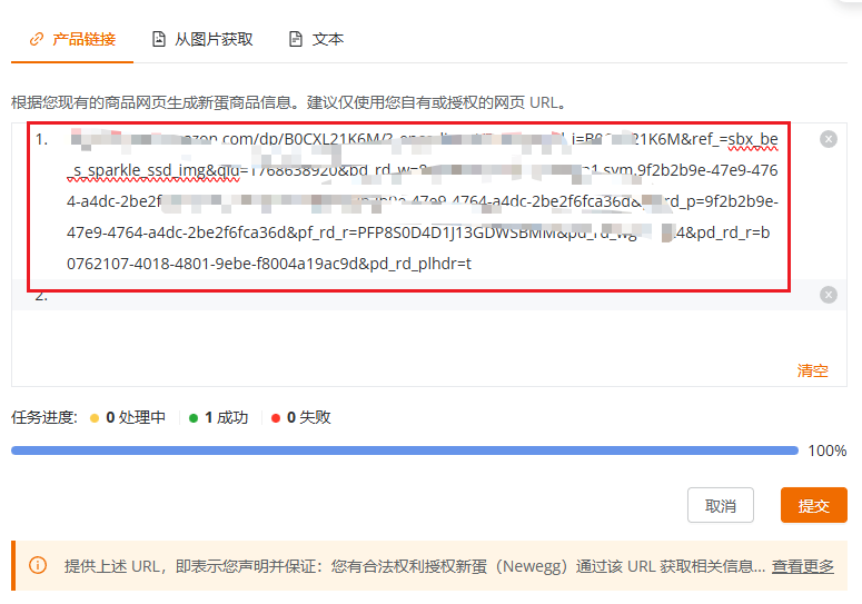 告别手动上架!Seller Portal新功能让你快速发布