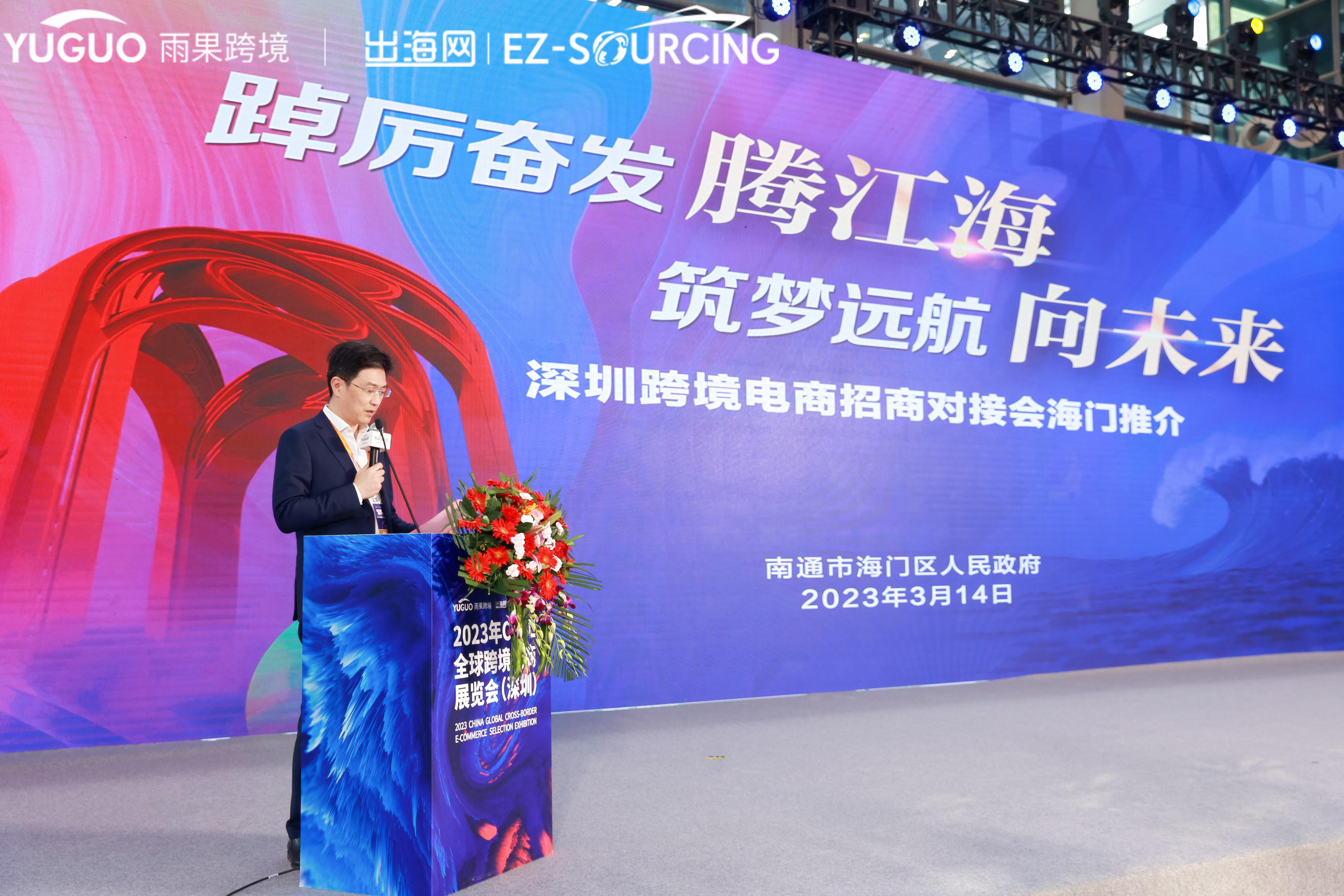 持续推进“产业带+跨境电商”模式，海门特色产业带闪耀CCEE春季展
