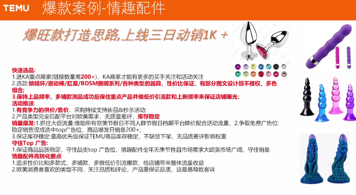 干货：Temu男士内衣稀缺爆品推荐及经营技巧