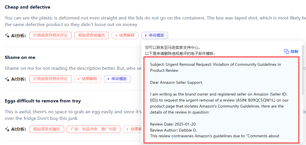 亚马逊卖家注意了！恶意差评可能让你一夜破产！这个工具能救你~