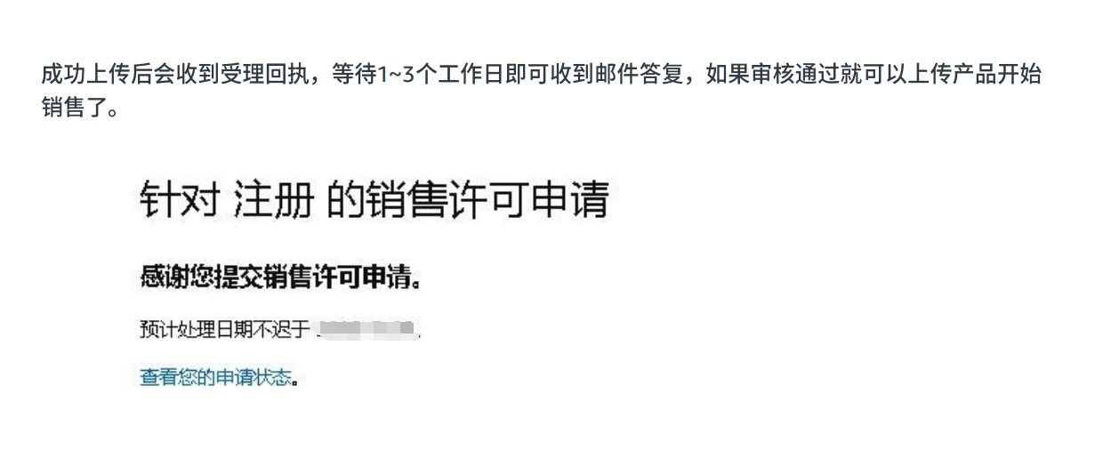 (图文介绍)亚马逊日本站账号注册流程