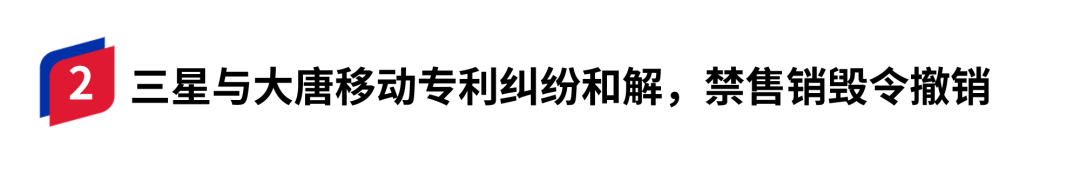 格力状告小米专利侵权,一审获赔185万元!