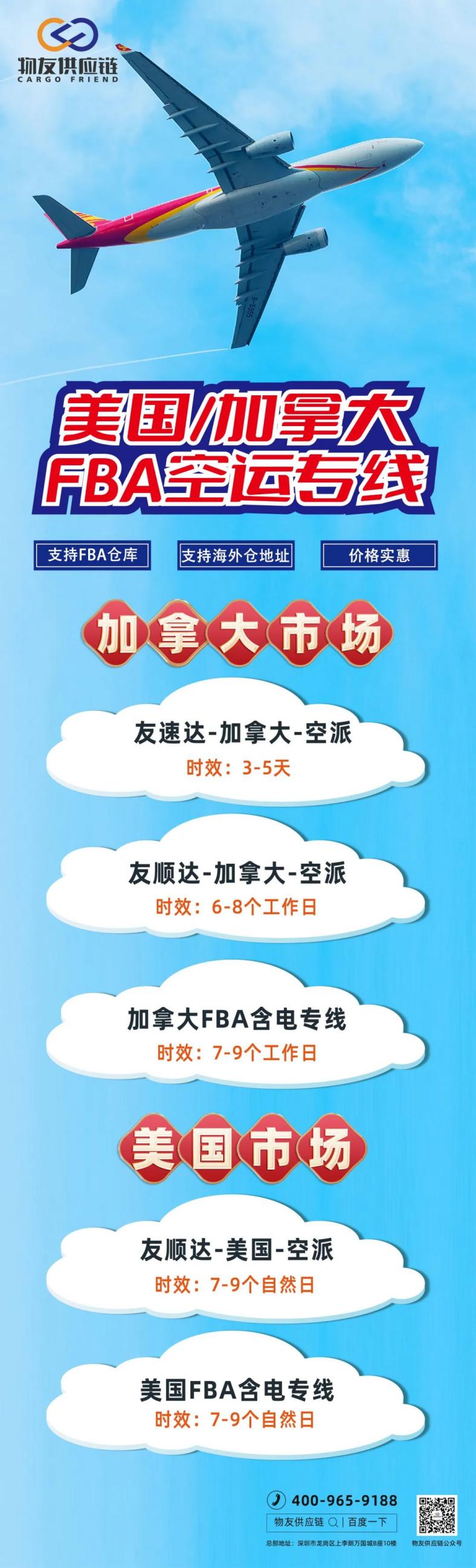 S/O是“涨”声不断?空运出口有哪些注意事项?