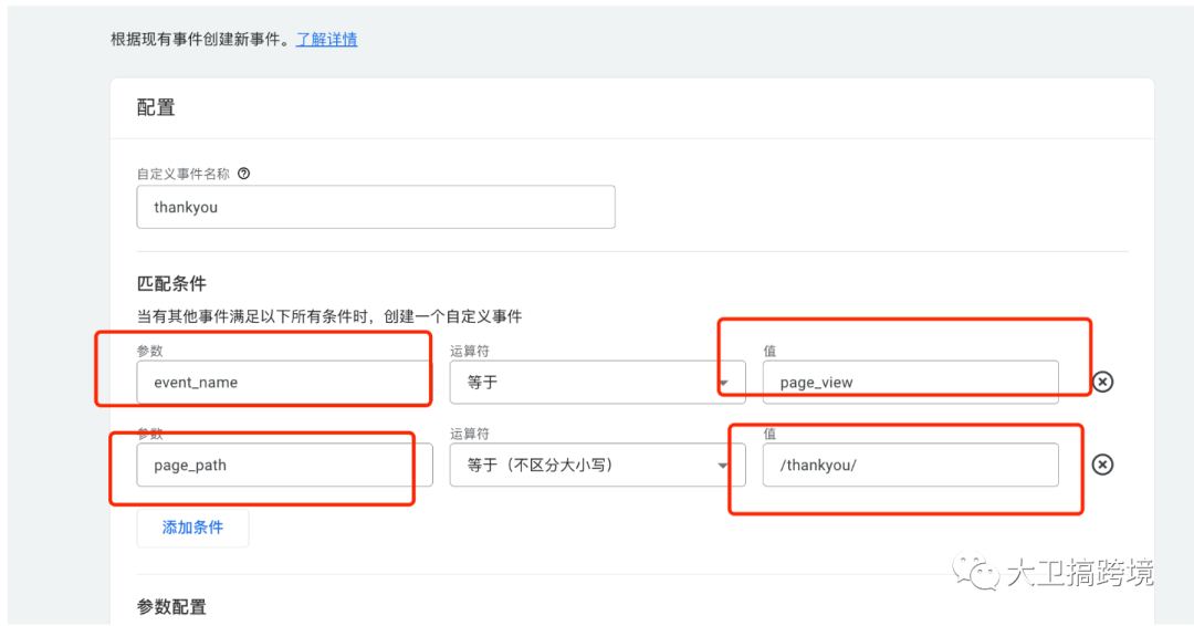 GA4谷歌数据分析小白指南