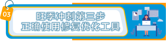 Prime会员日大促在即！检查这4件事，确保Listing万无一失！