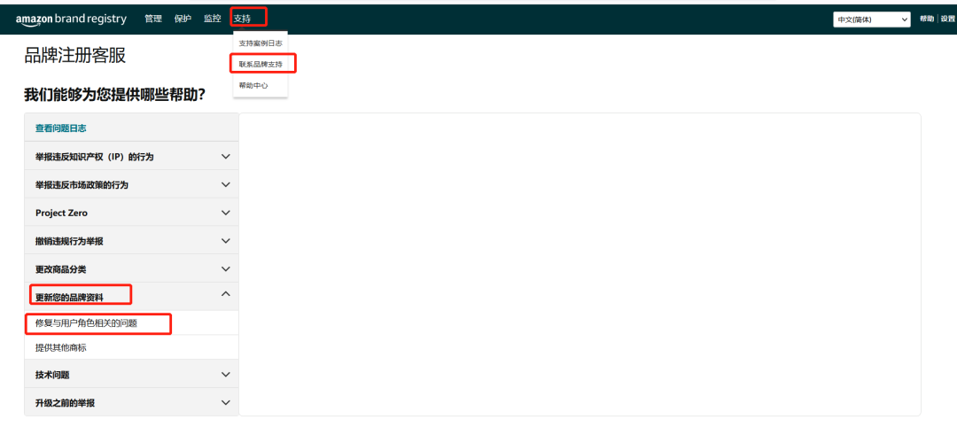 终于懂了!详解亚马逊品牌注册后账户角色与权益,品牌授权怎么做