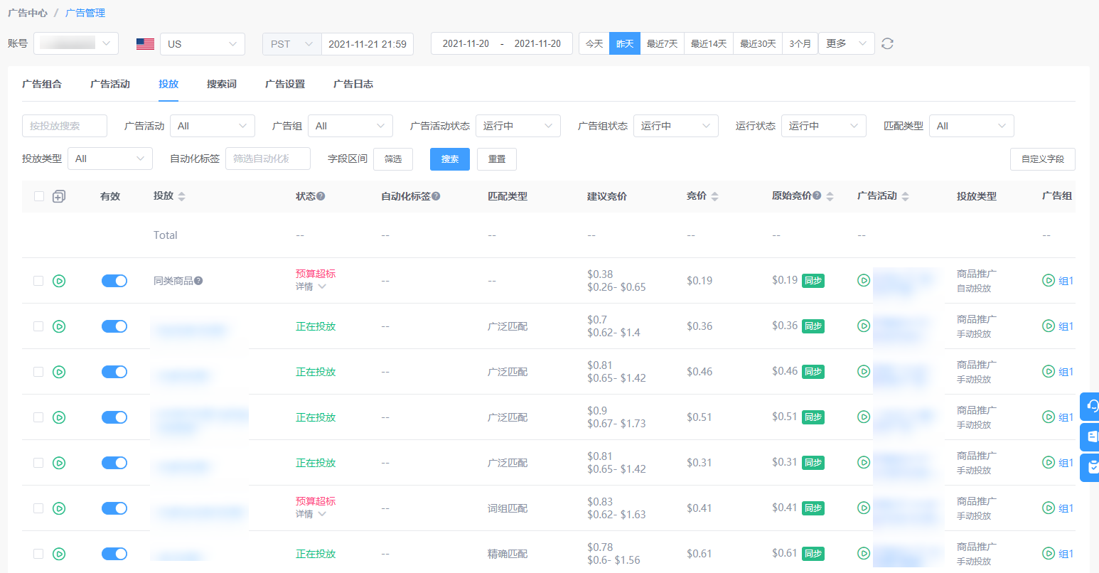 亞馬遜旺季攻略|如何精準(zhǔn)抓取并用好搜索關(guān)鍵詞，搶占大促流量？
