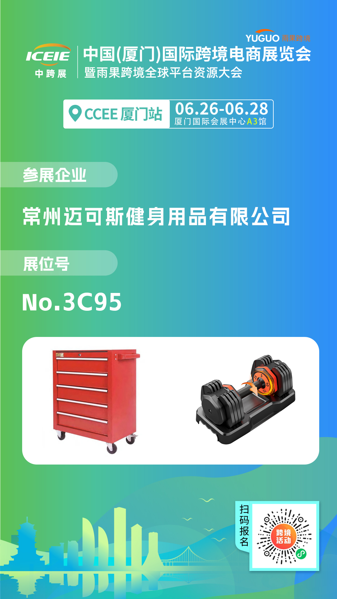 规模将近4000亿美元!两大热门品类带你“赢”接年中旺季