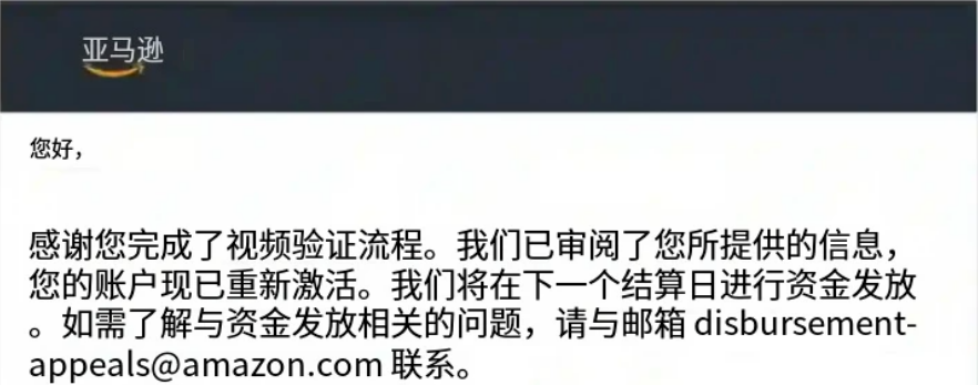 无预警直接封号扣款！亚马逊新一轮审核强势来袭！