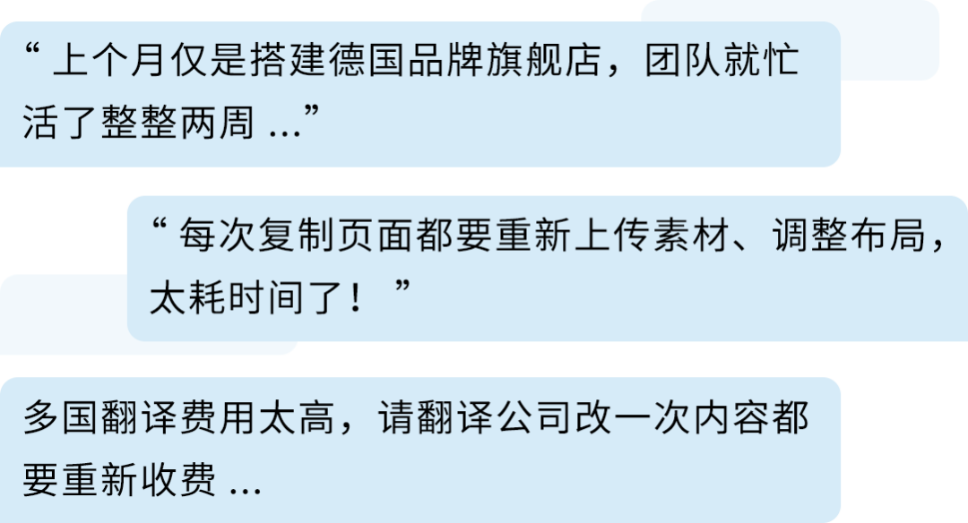重磅上新！3分钟把您的亚马逊品牌旗舰店搬运到全球
